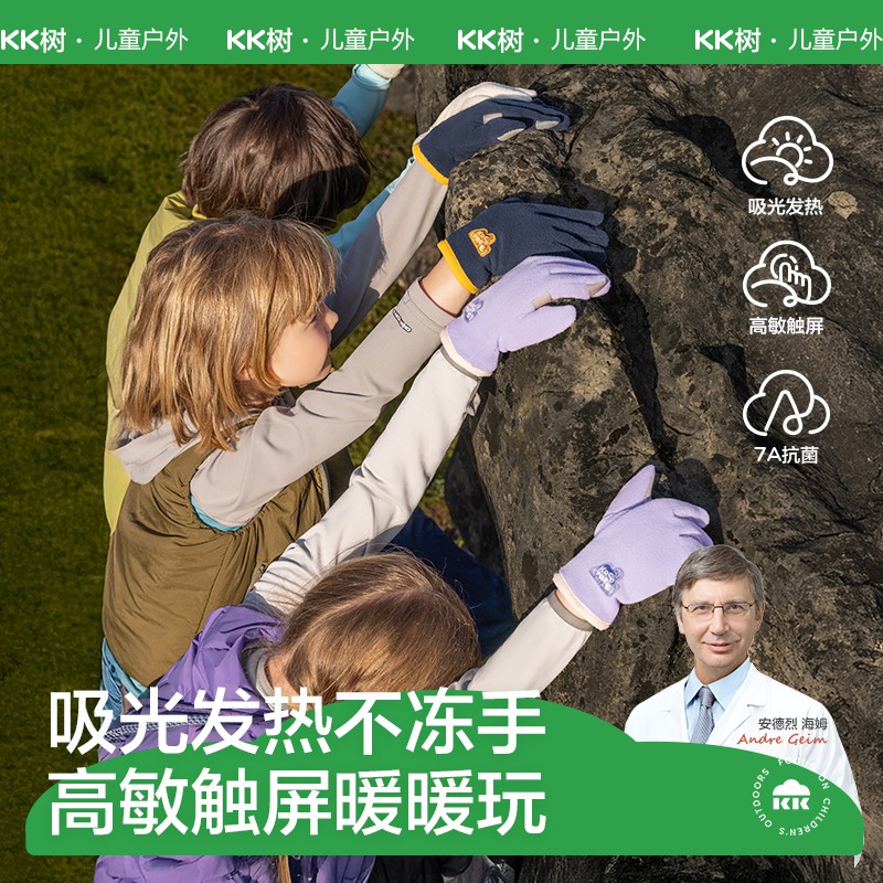 KK树儿童五指手套冬季男童抓绒保暖女童防寒抗静电可触屏2025