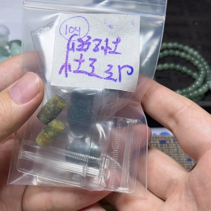 定制翡翠未镶嵌小*豆