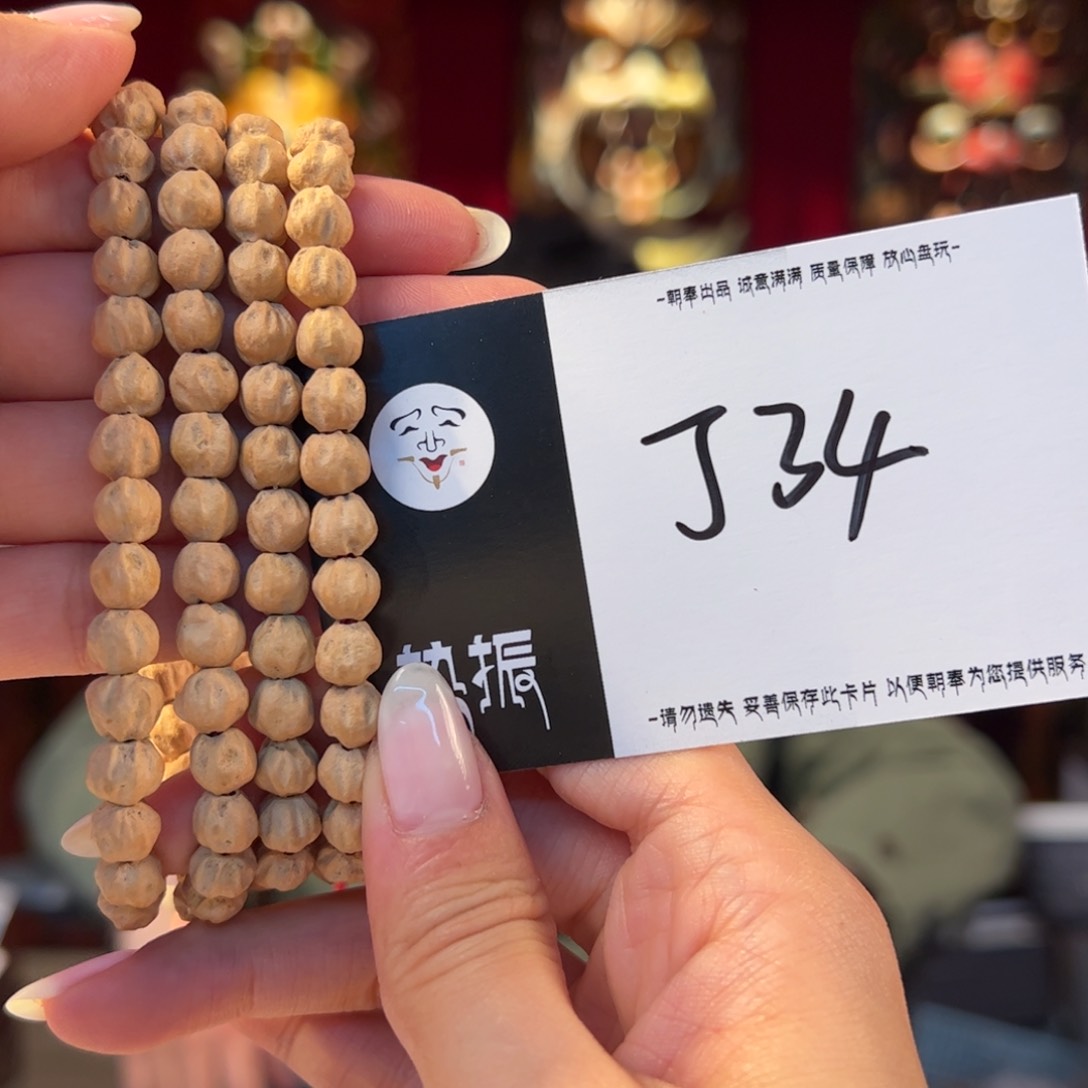 柏香籽/百香籽手串
