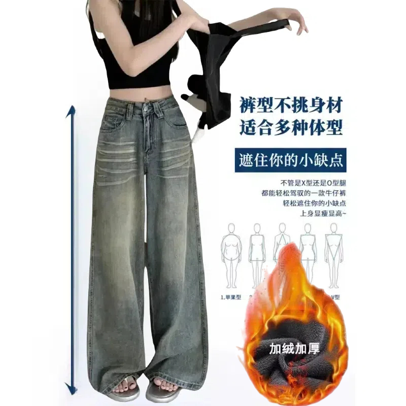 （运费险+高品质）秋冬款辣妹牛仔裤女小个子高腰韩版宽松垂感长裤