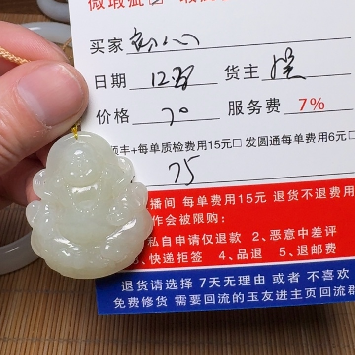 坚***心和田玉未镶嵌挂件