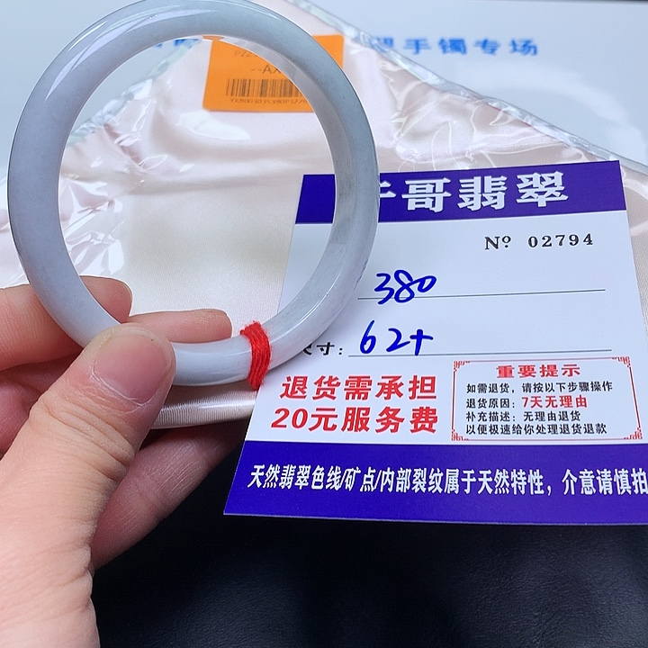翡翠未镶嵌手镯794。         