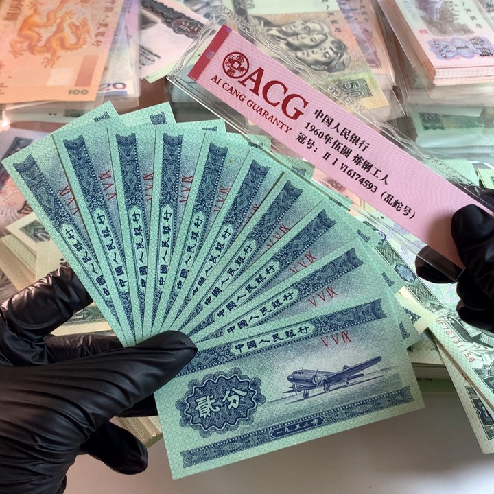 二分全新原票发十张！保真