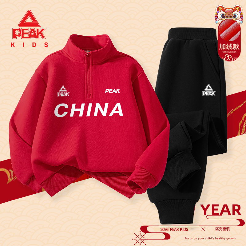 匹克童装男童加绒套装冬季大童红色新年国潮卫衣儿童加厚运动裤子