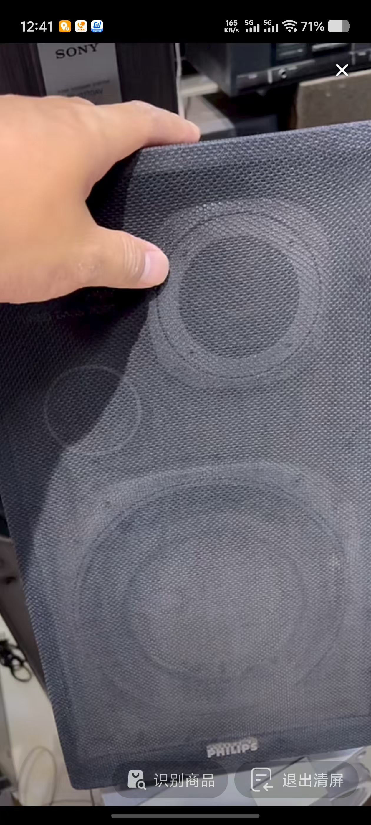 8新  flp音响运费自理