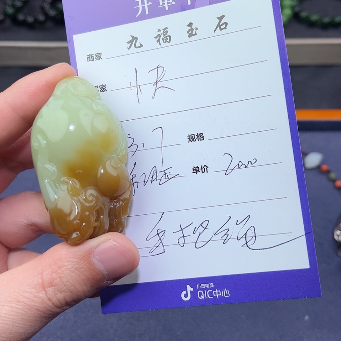 和田玉把件未镶嵌快****线