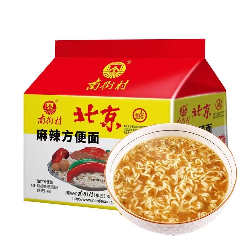 新疆毛毛姐南街村北京麻辣方便面7连包/袋490g童年方便面休闲零食