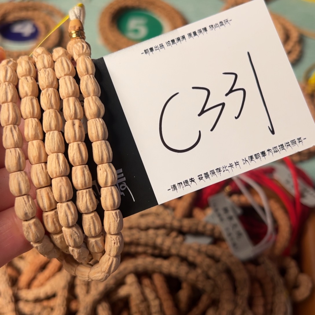 柏香籽/百香籽吊坠渡*己