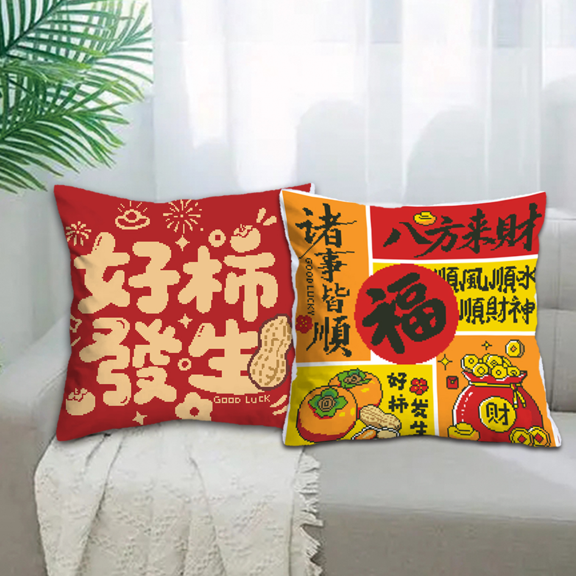 含枕芯满绣喜庆乔迁新居线绣祝福好运抱枕可自己绣用于客厅沙发