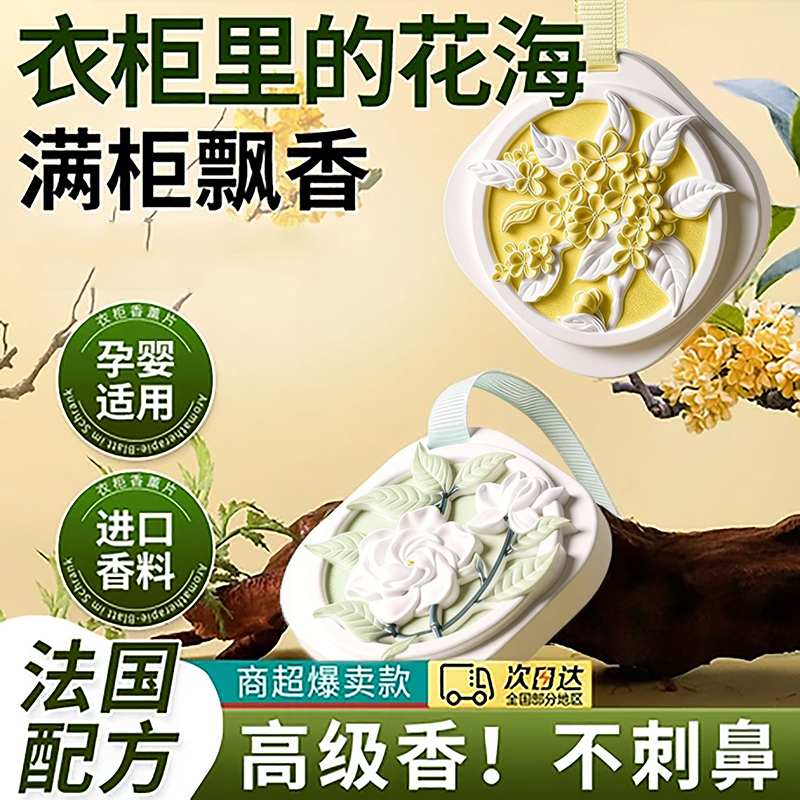 展香枝-石膏彩印卧室香薰持久留香山野栀子花车载香薰清香香氛