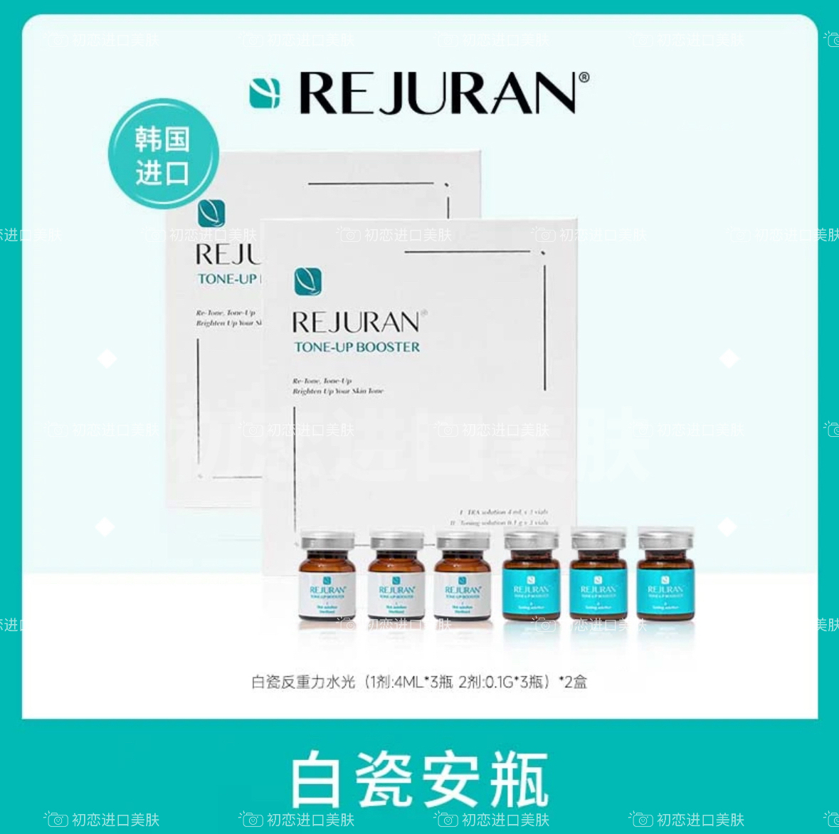 【丽珠兰白瓷】水光精华原液提亮淡化细纹紧致收缩毛孔清爽丽珠兰