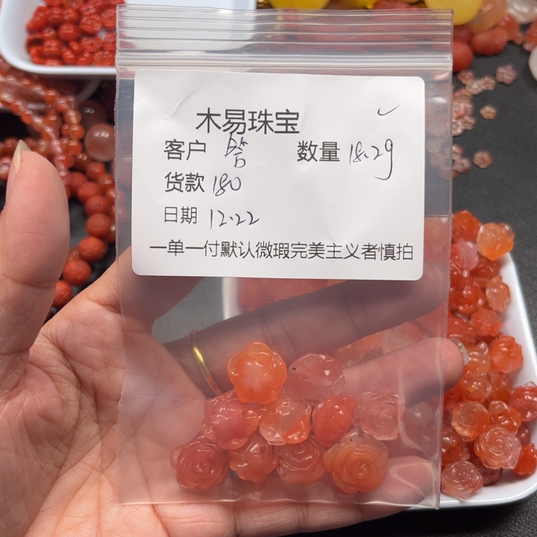 ****冠南红玛瑙未镶嵌配饰