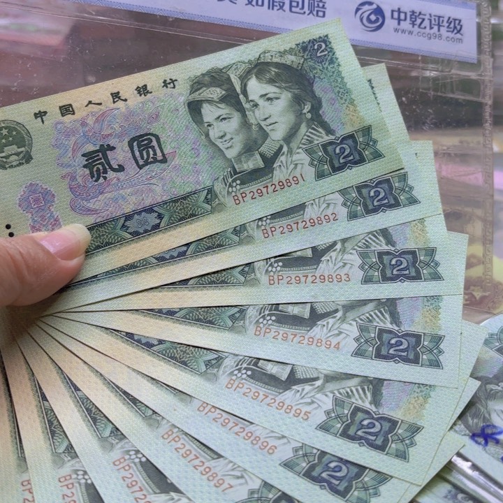 802，标十，最后一张背面有点黄———