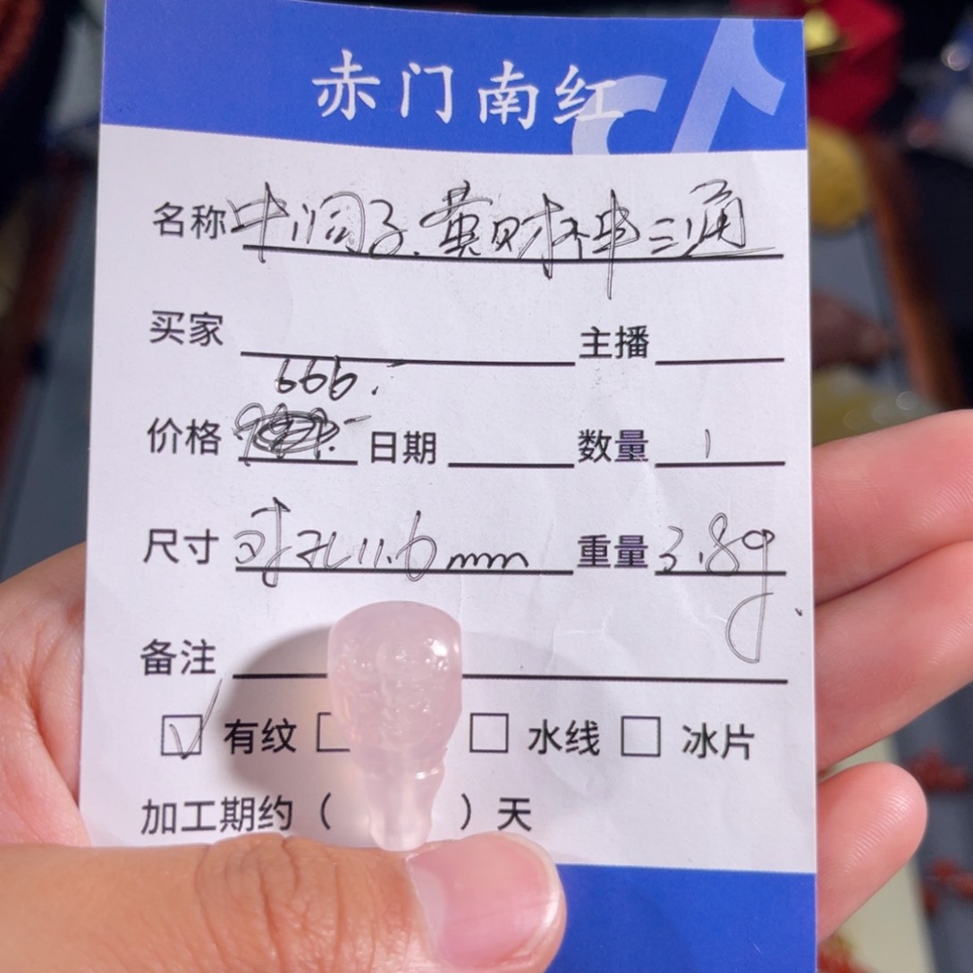 玛瑙/玉髓中洞子黄财神三通未镶嵌