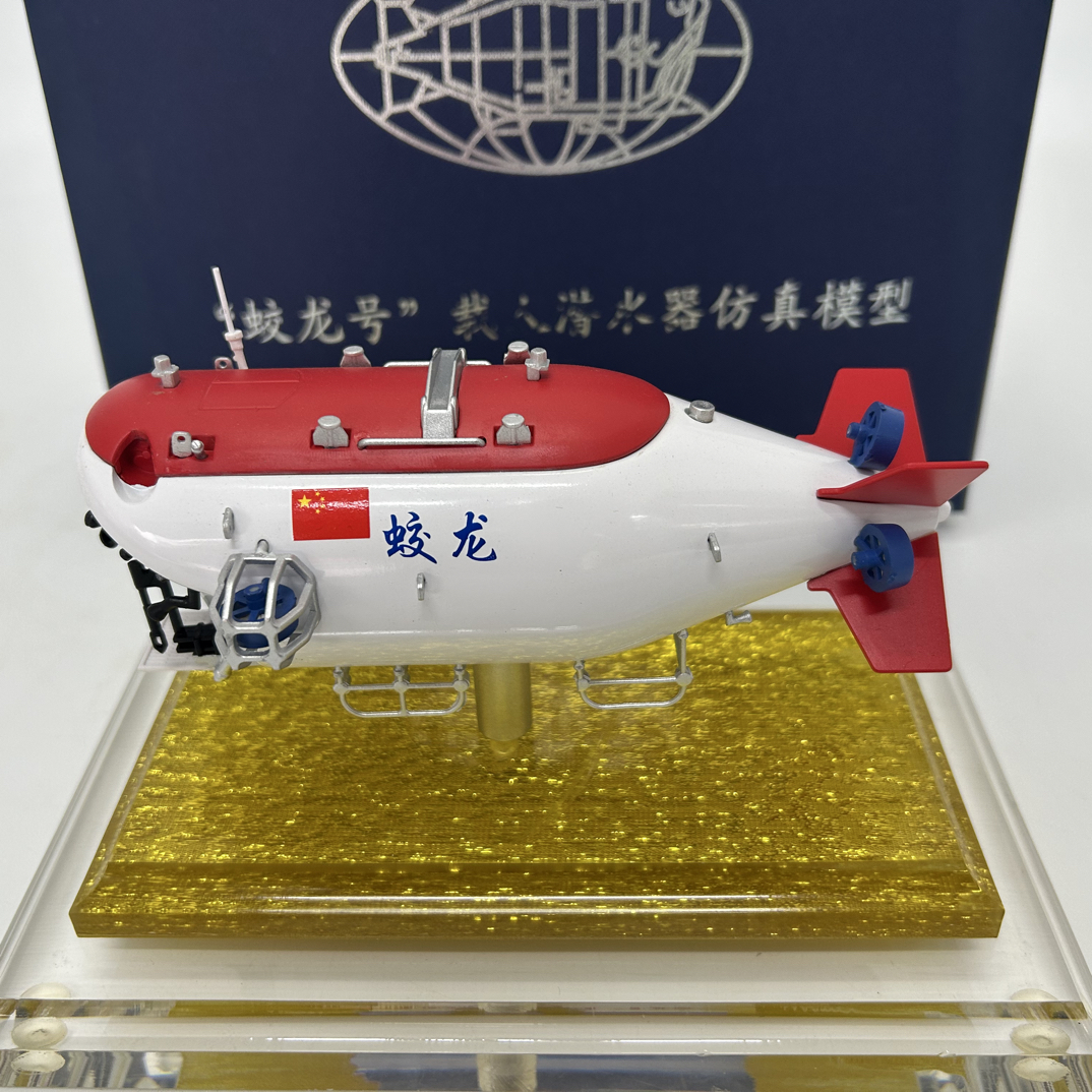 蛟龙号模型潜艇水晶底座用于军事展览展示收藏纪念送礼