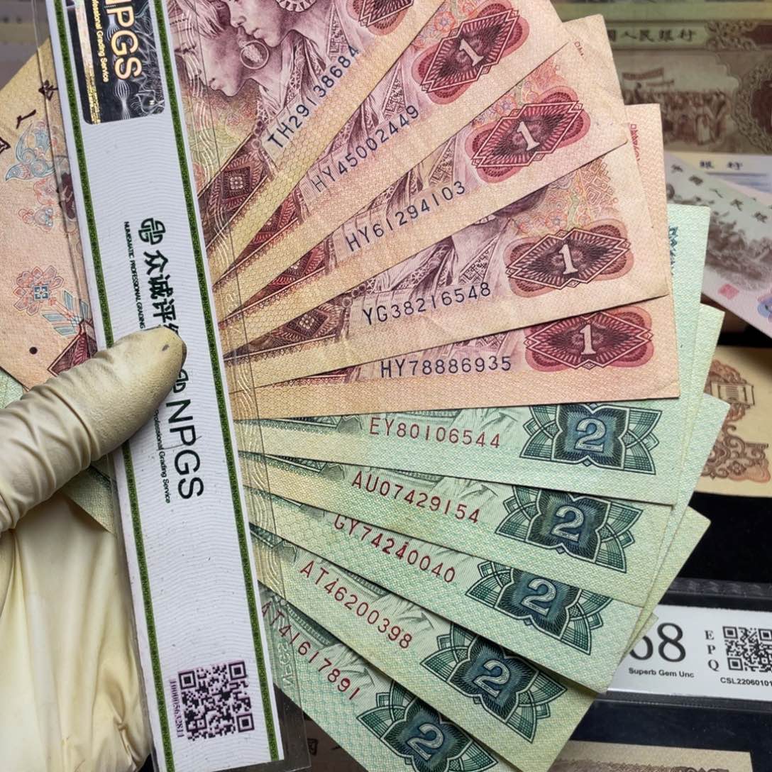 海**蓝退市钱币原图发货旧品十张