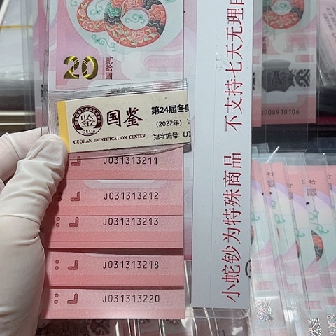 塑料031313211-220。。标十