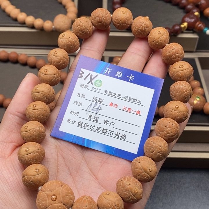 凤眼菩提手串凤眼手串31x