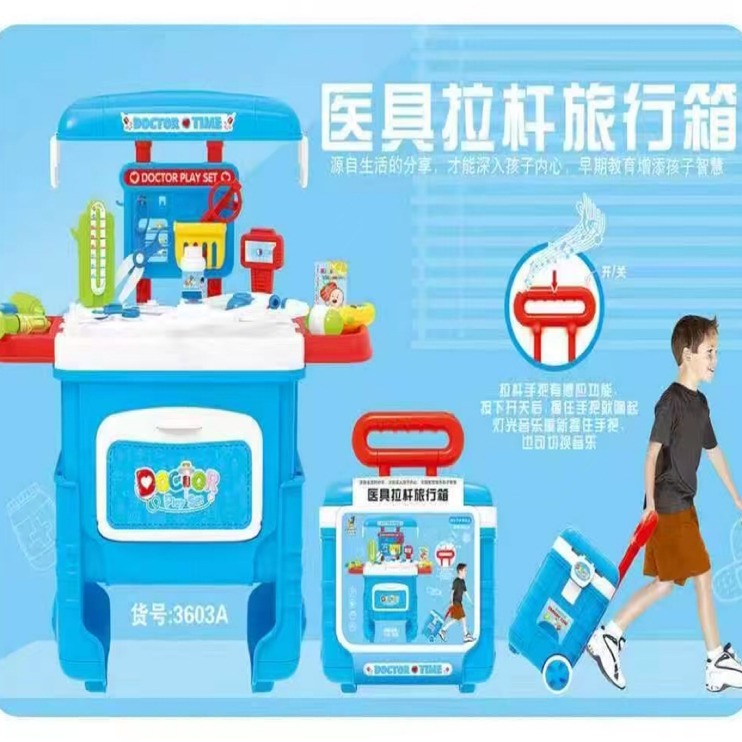医生拉杆箱科学玩具礼物