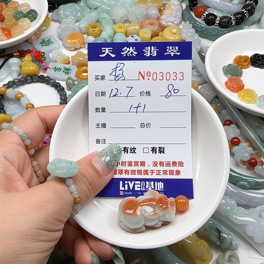 楊***暖翡翠未镶嵌颈饰555