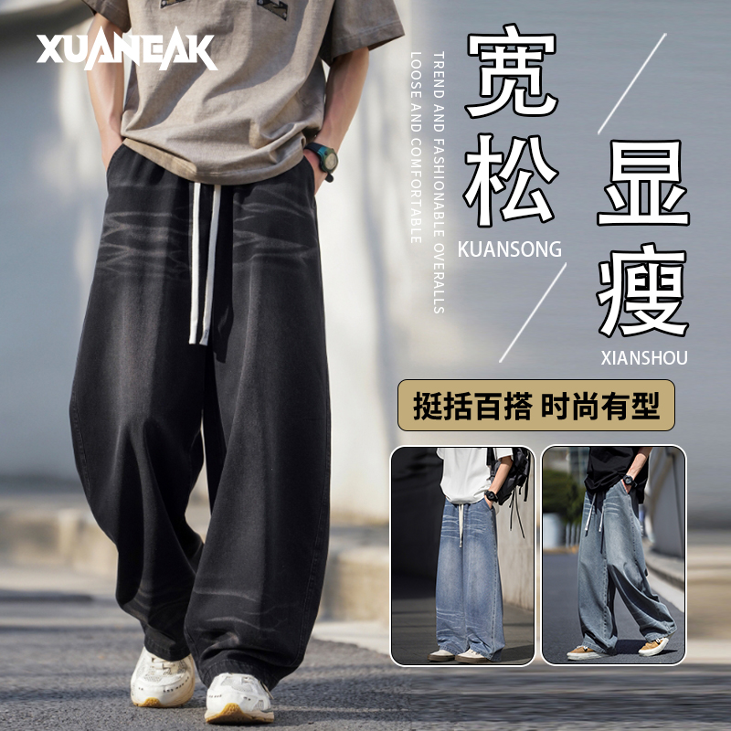 XUANEAK美式夏季薄款透气牛仔裤男加肥大码复古百搭显瘦休闲裤潮