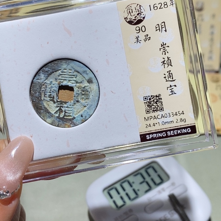 铜觅泉古钱币 小凤
