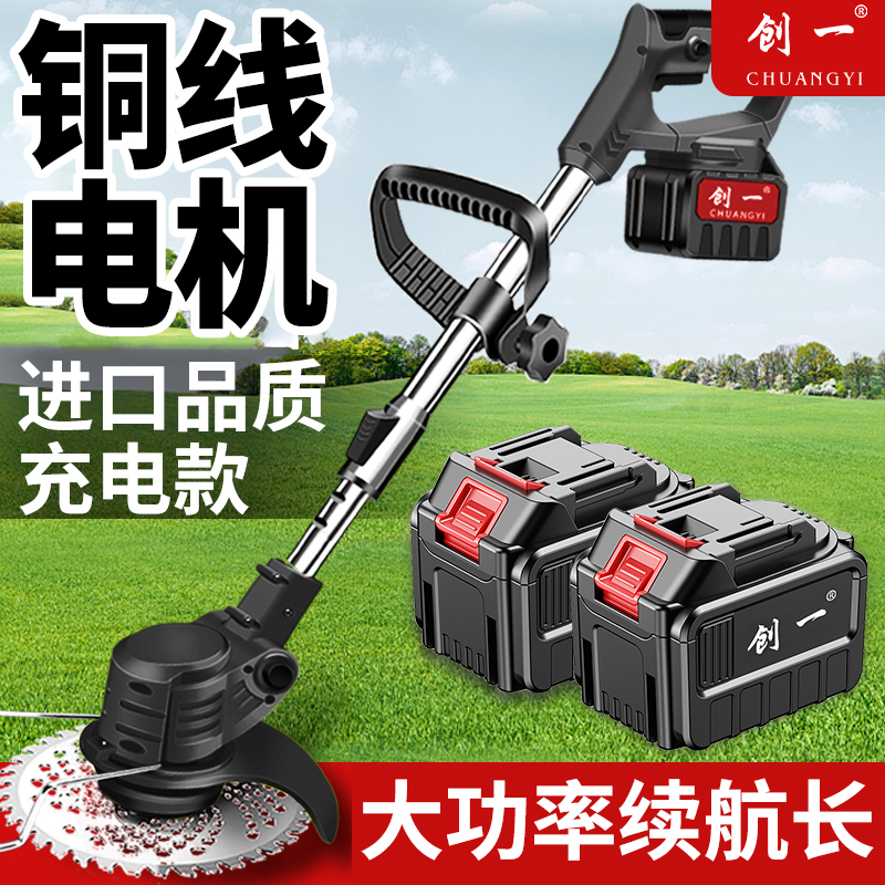 美国创一割草机大功率锂电池多功能小型家用开荒园林农用收割除草