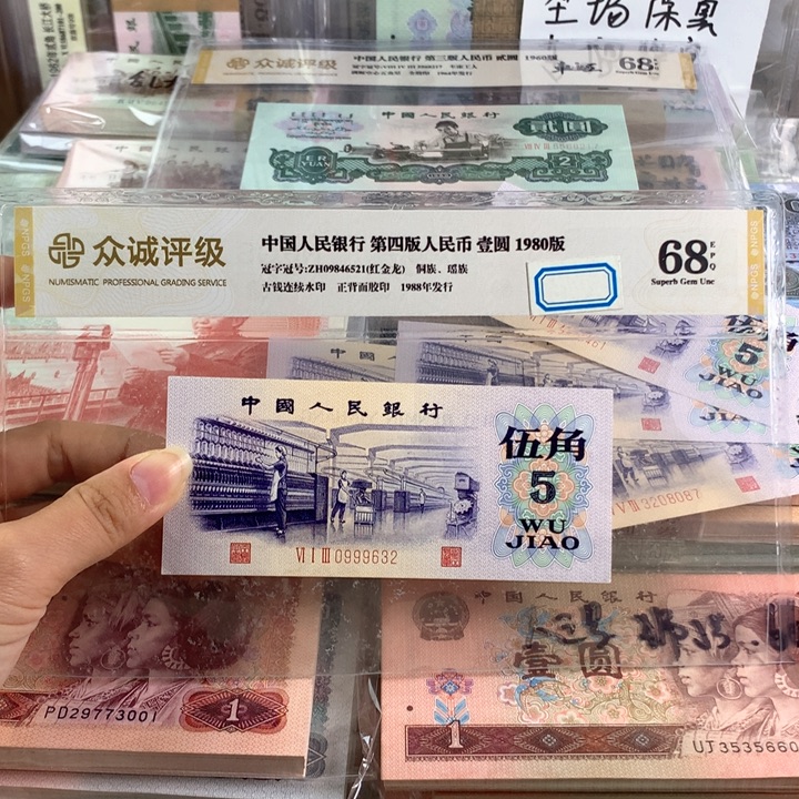 *****凸版纺织一张，0999632，带水印