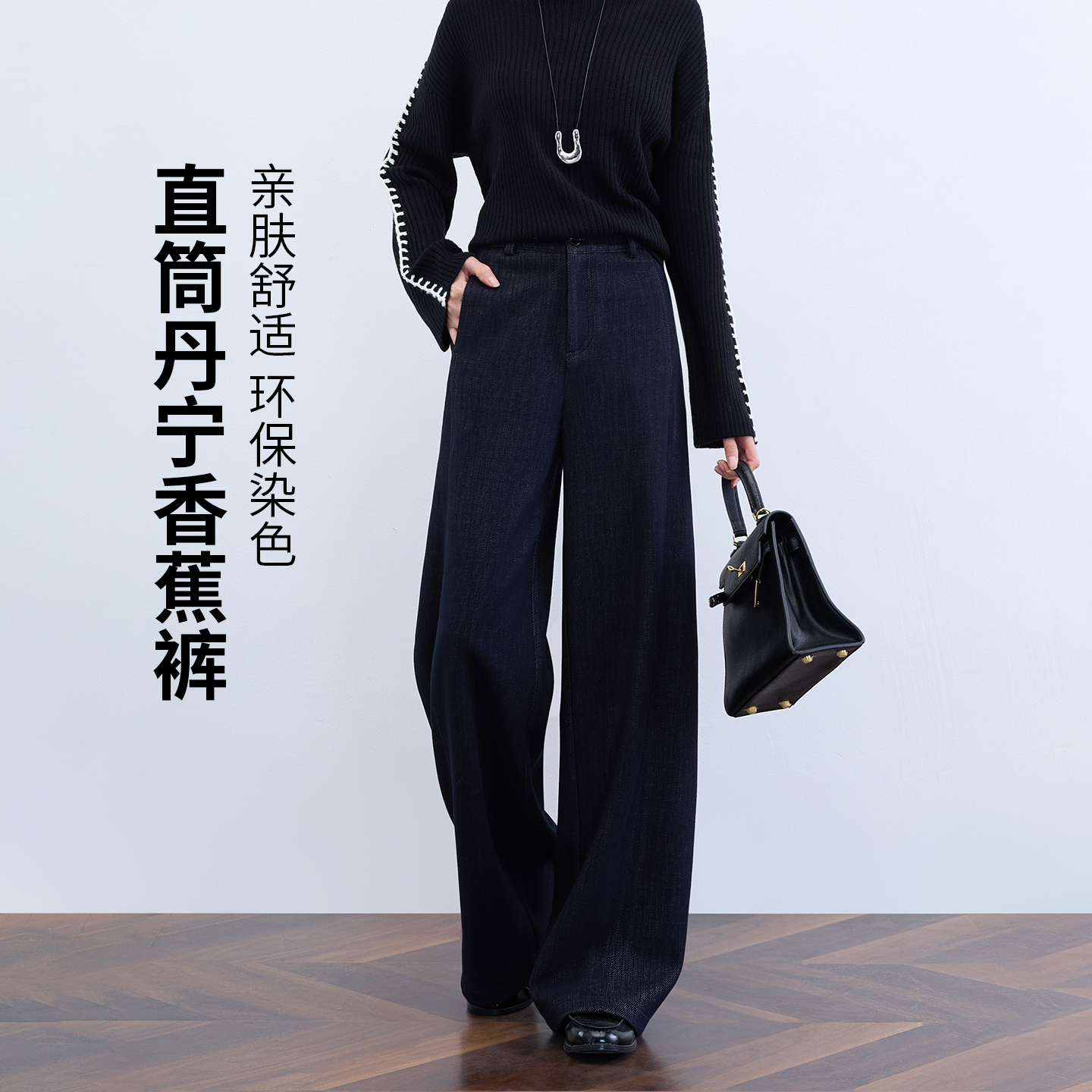 暮色蓝牛仔香蕉裤秋冬显瘦舒适高腰阔腿裤宽松休闲直筒丹宁牛仔裤