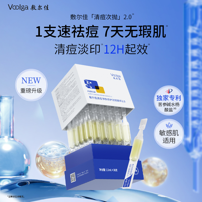 【TUNEE GOODS联名】敷尔佳清痘次抛精华控油祛痘控油闭口新品_78