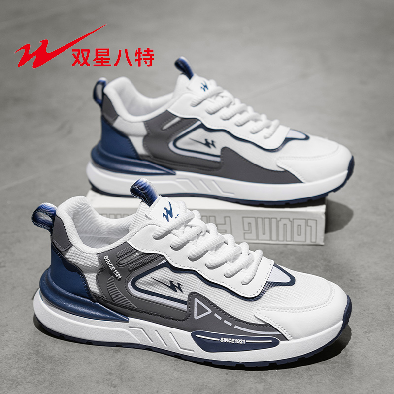 双星八特男士夏季薄款网面透气休闲运动鞋徒步旅行健身百搭男鞋