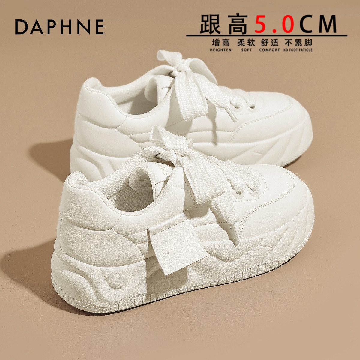达芙妮配裙子的百搭板鞋女平底新款春秋厚底软底透气休闲运动鞋