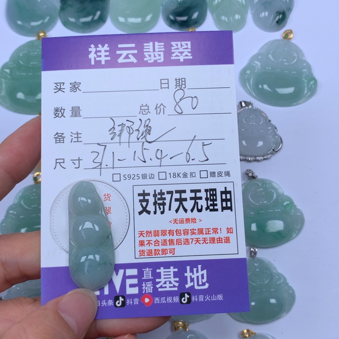 颈饰未镶嵌翡翠天然