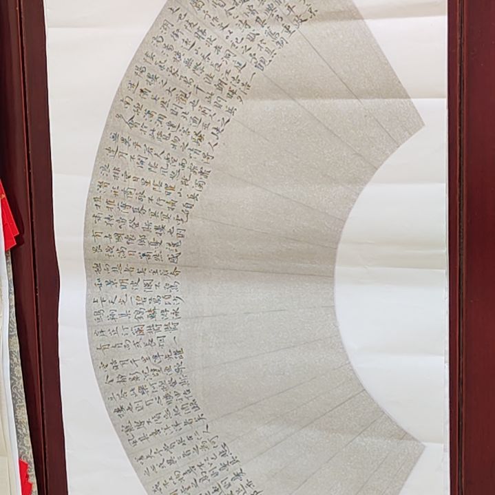 书法王宝良老师精品扇面岳阳楼记34*68