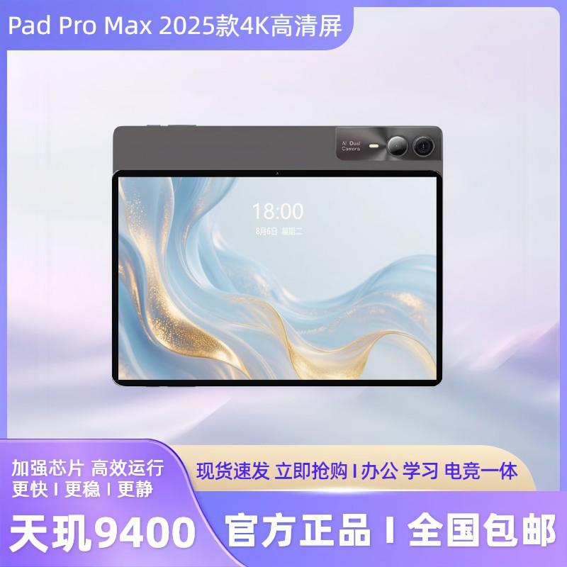  华为精选MatePad Air平板电脑13寸4K护眼全网通办公学习电竞平板