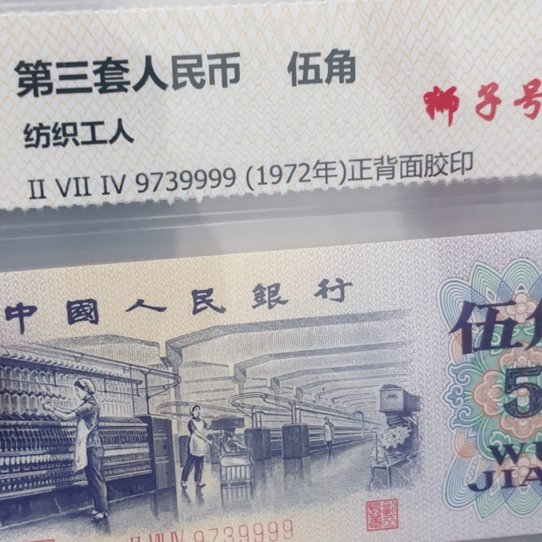 一***发纺织五角狮子标十尾号41111
