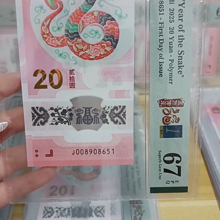 塑料号码如图所示008908651