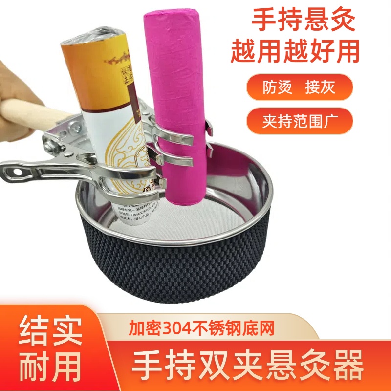 手持悬灸艾灸器双夹艾条佰草火龙灸雷火灸艾条支架美容院无烟艾灸