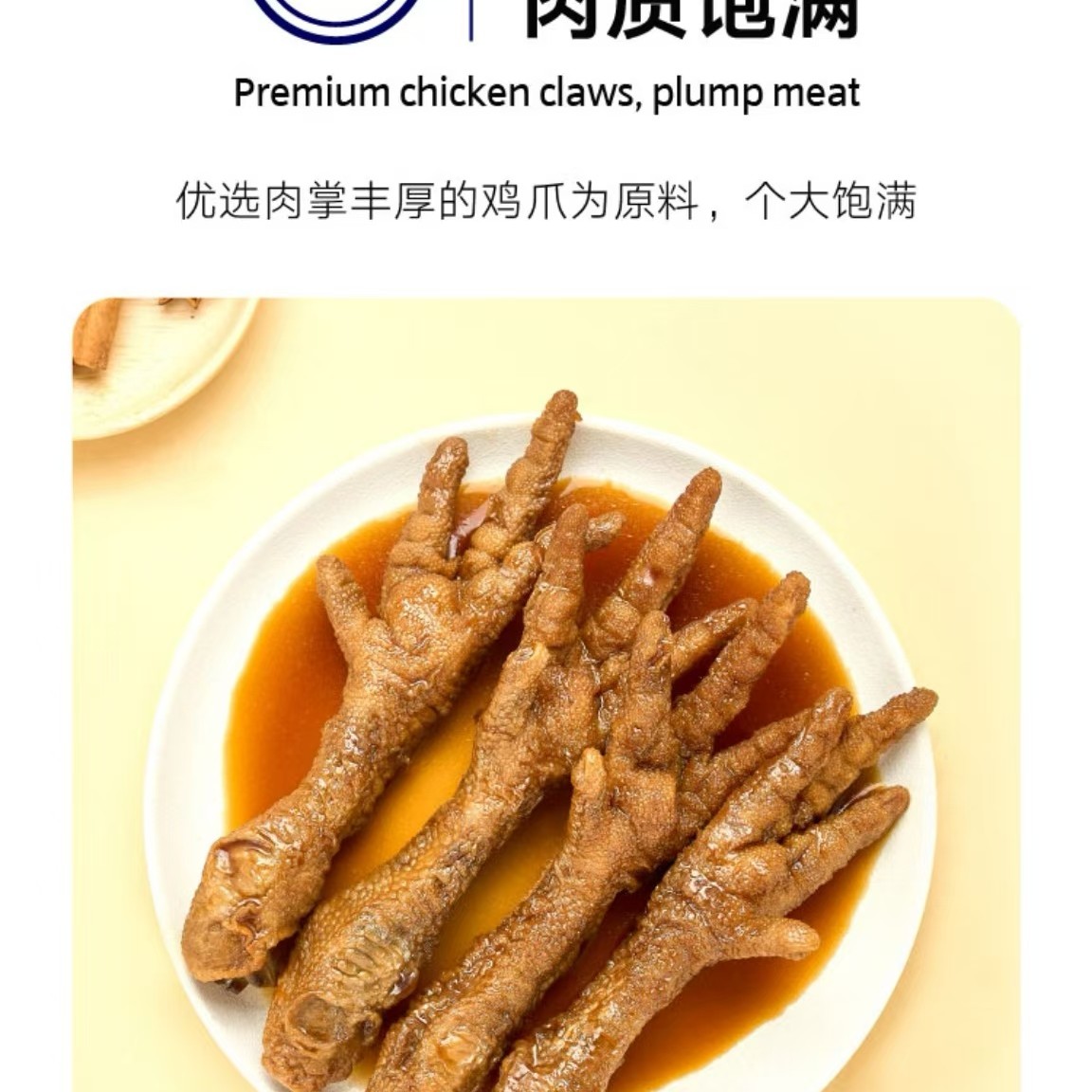 新日期奥乐齐同厂虎皮凤爪250克加热即食