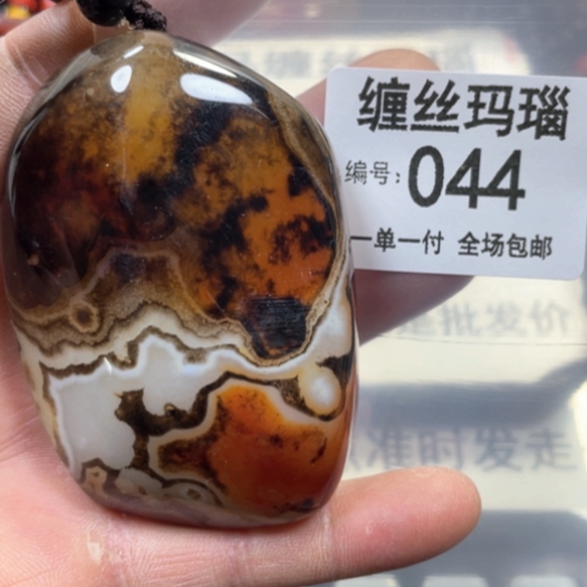 【闪购商品】未镶嵌颈饰玛瑙/玉髓