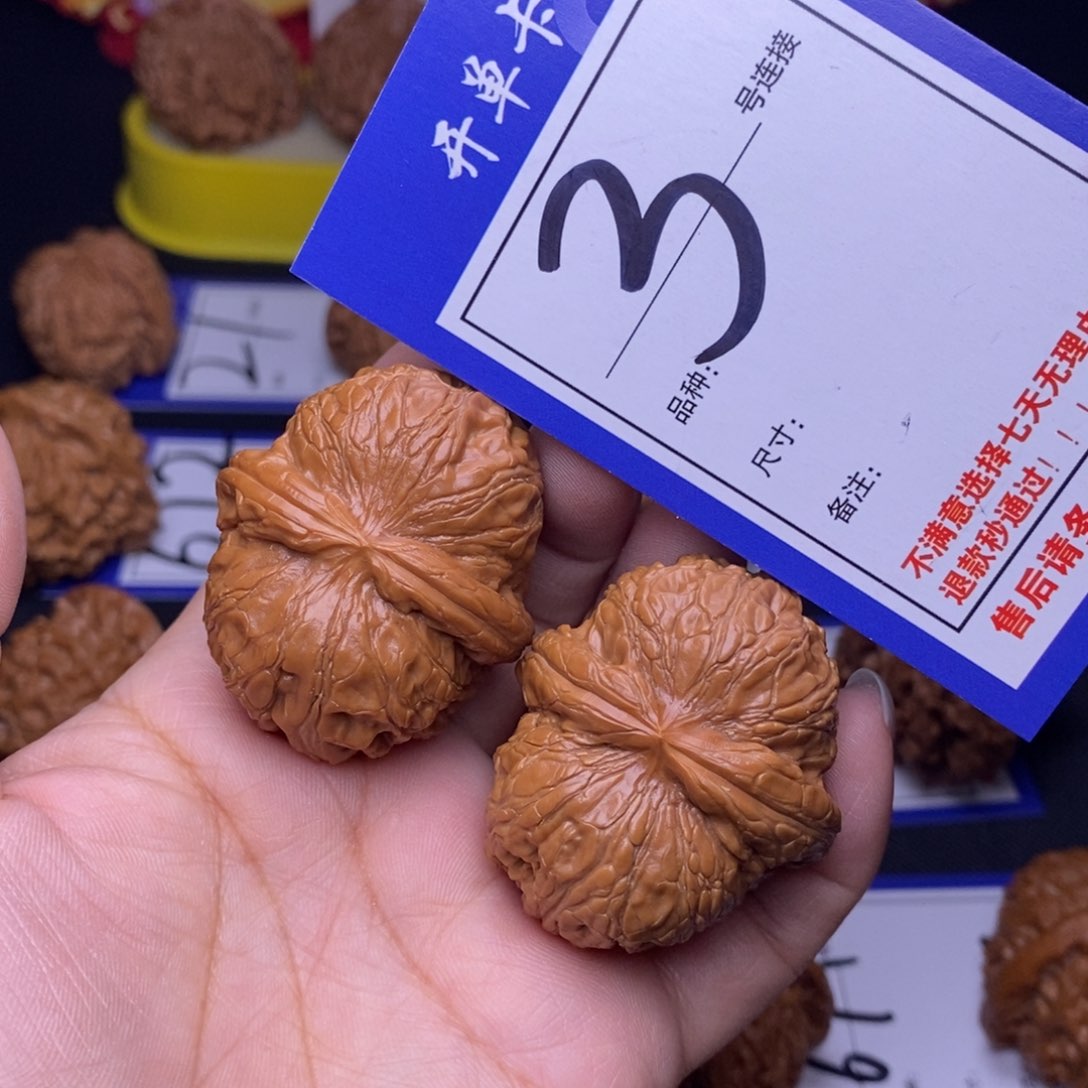 3号链接元宝4.3尺00000