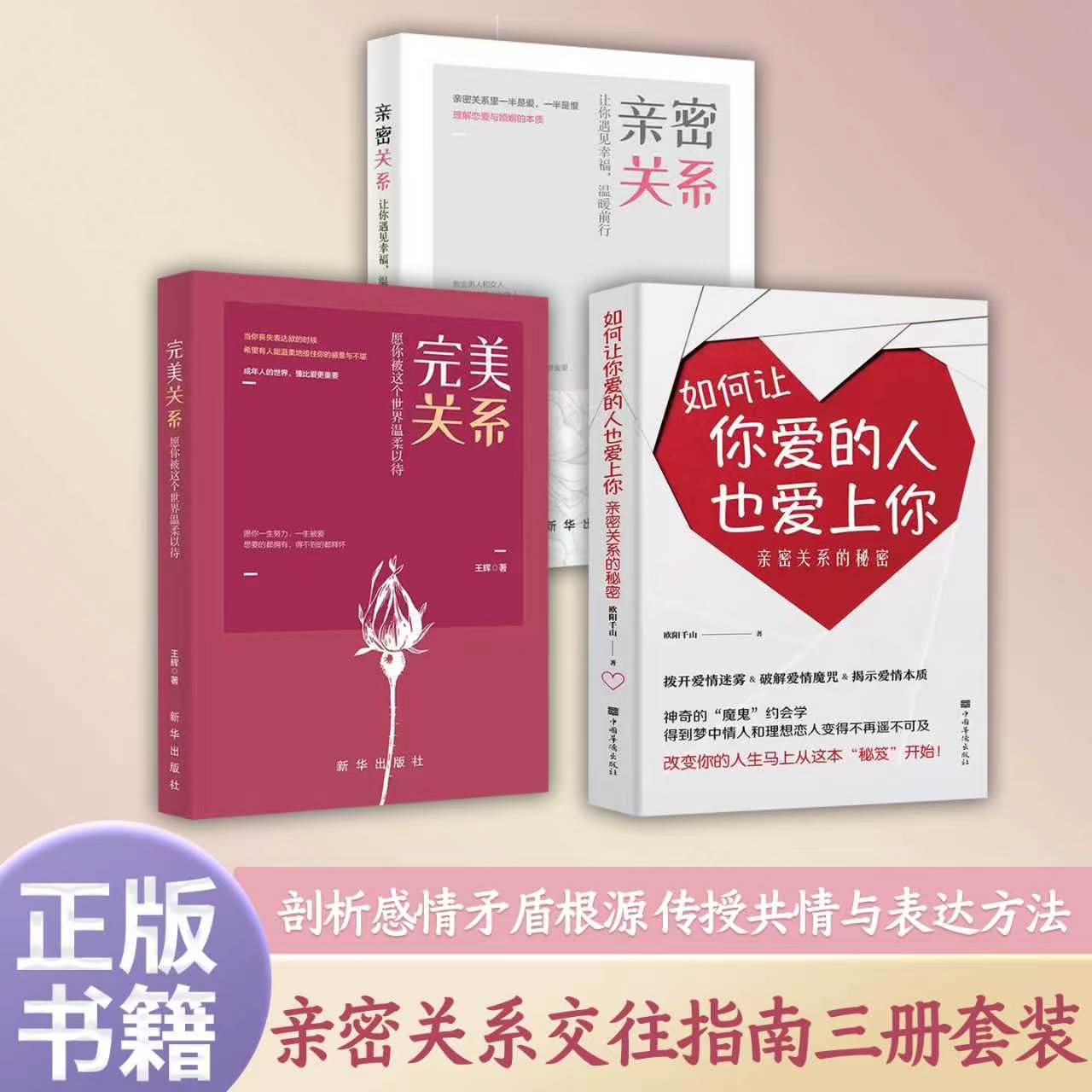 完美关系 亲密关系 愿你被这个世界温柔以待成年人的