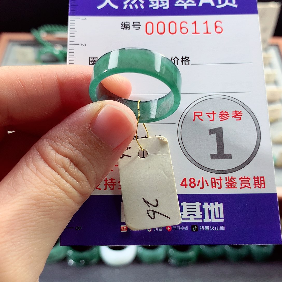 翡翠未镶嵌戒指26号