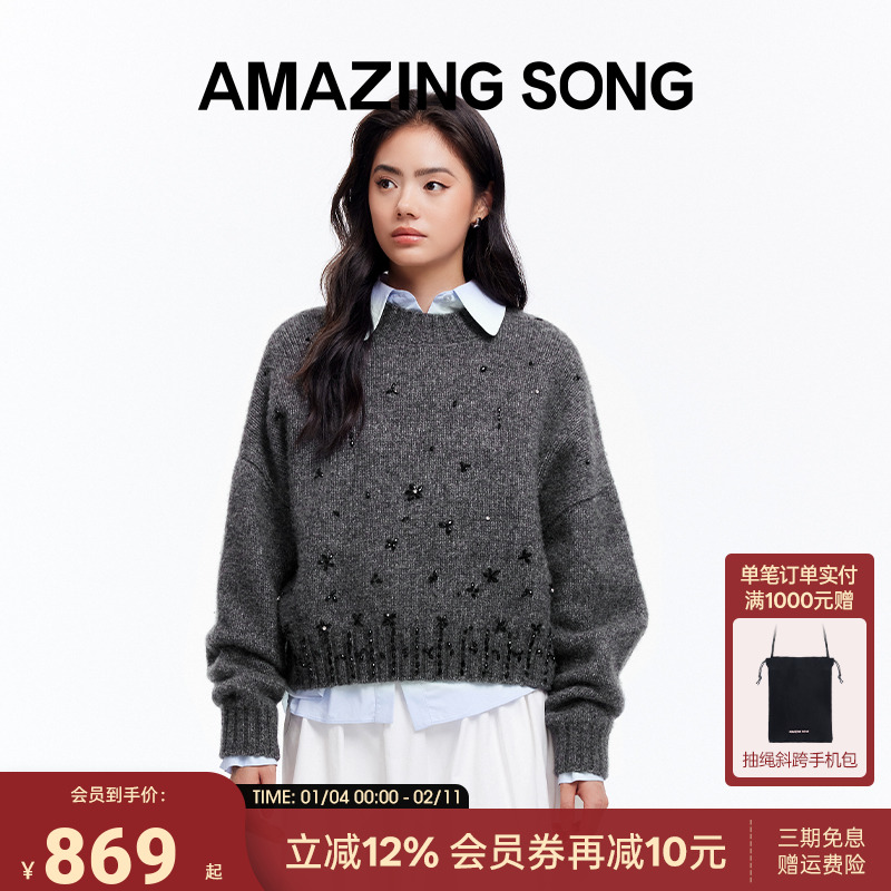 AmazingSong乙颂知识分子钻饰毛衫牛仔直筒裤套装秋冬针织毛衣