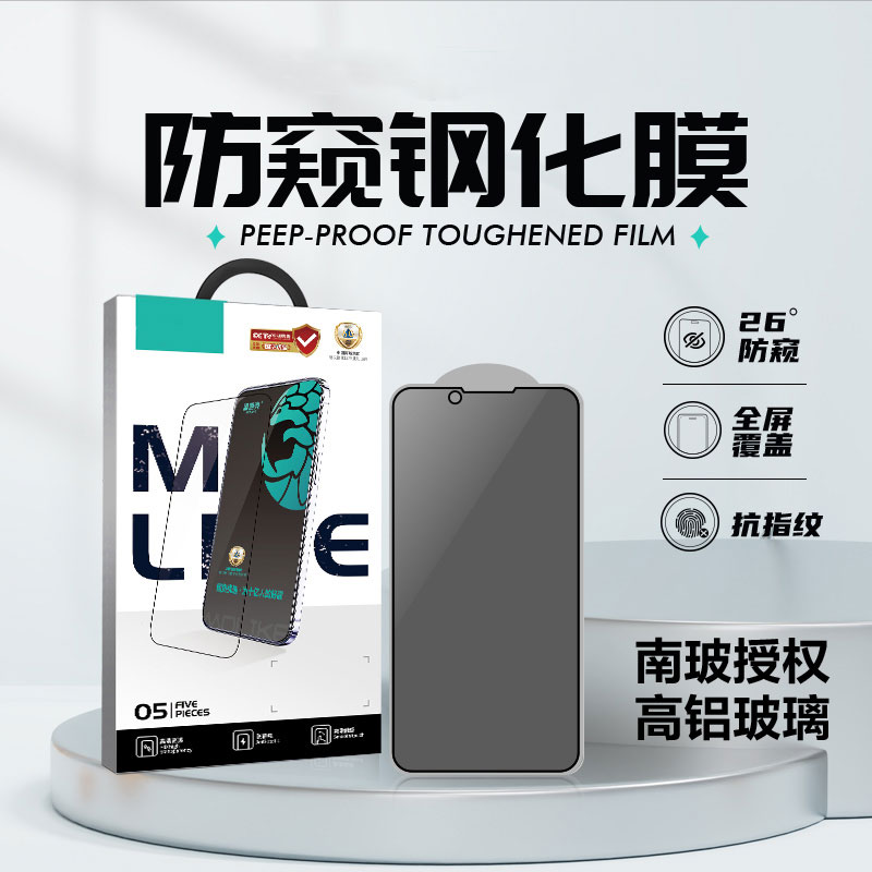 【PF系列补货款】南玻高铝防静电钢化膜带底板适用苹果iPhone手机膜
