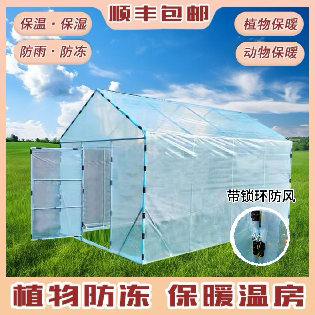 家用多用途温室大棚骨架花房暖房保温棉被养殖多肉遮阳防风挡雨棚