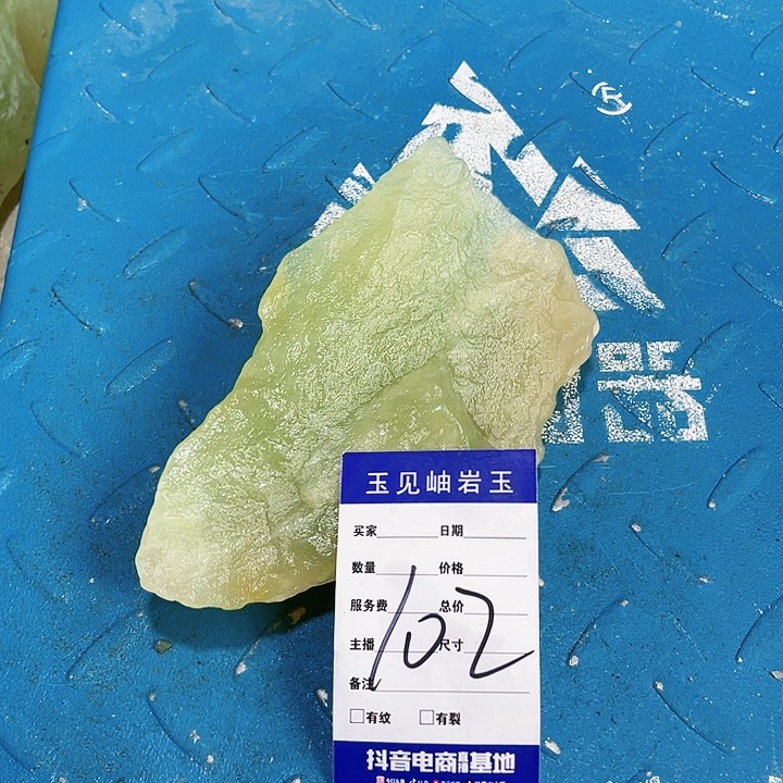 【闪购商品】蛇纹石玉珠宝奇石未镶嵌