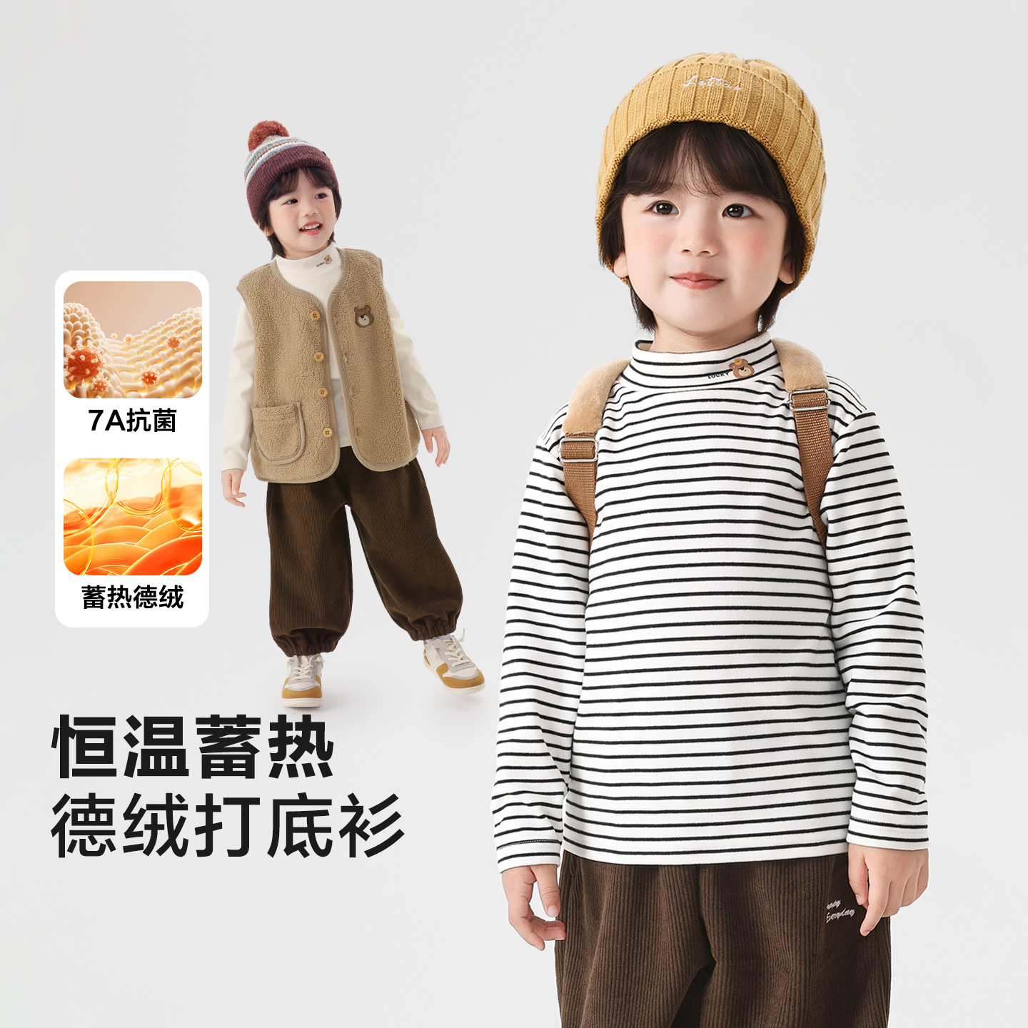 儿童半高领卡通德绒打底衫冬季新款儿童宝宝抗菌秋衣上衣U16808