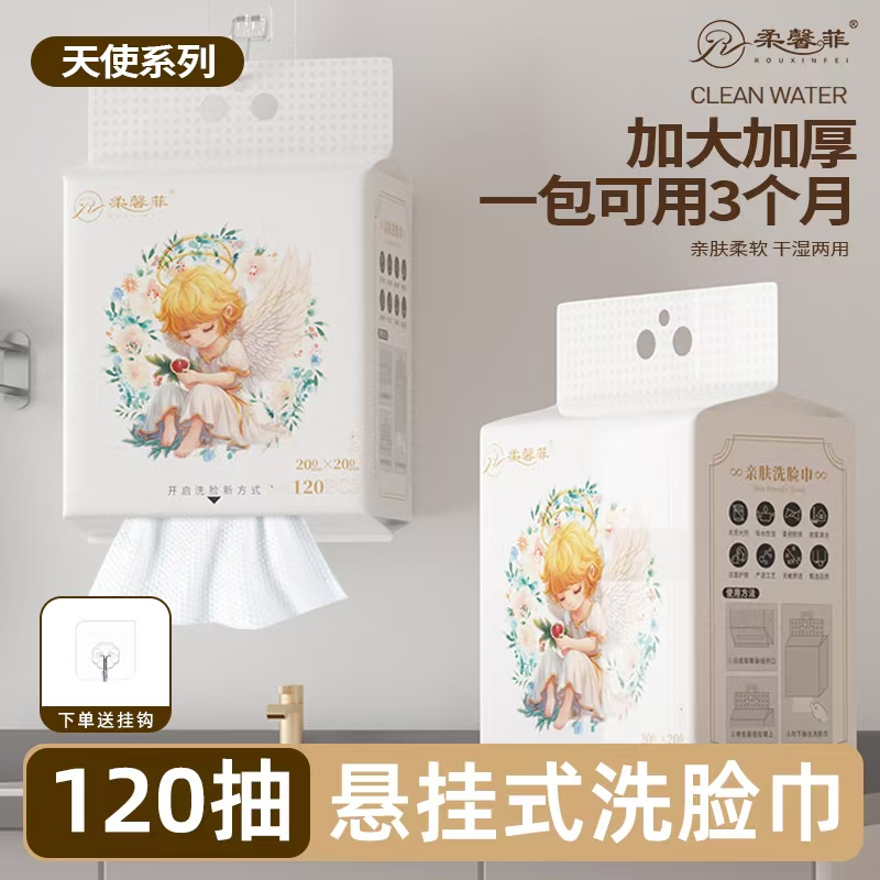 一次性加大加厚干湿两用悬挂洗脸巾一次性抽取式壁挂壁挂洗脸巾