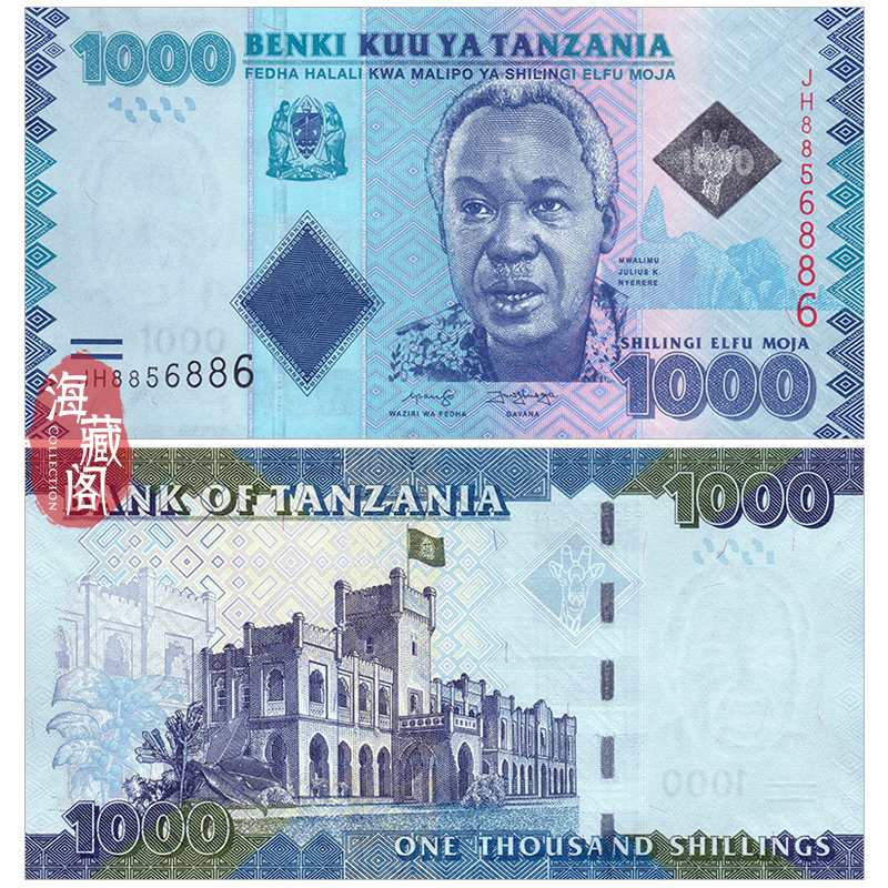 全新UNC 坦桑尼亚1000先令2015年 非洲纸币 外币钱币收藏保真